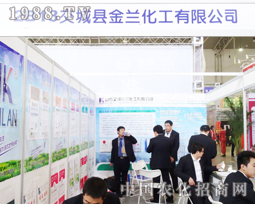 金蘭化工在2013第6屆長春肥料展銷會上全力以赴
