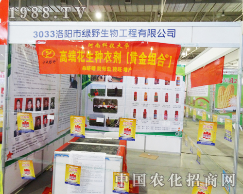 綠野生物在第6屆長春肥料交易會上光彩奪目