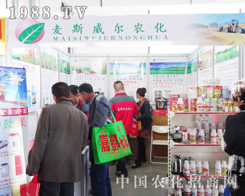 麥斯威爾在2013吉林省肥料交易會上招商不斷