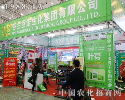 芬蘭巨諾參加2013東北肥料交易會(huì)其樂(lè)無(wú)窮