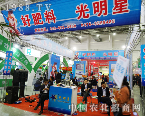 吉林信達(dá)的宣傳在2013吉林肥料會(huì)上全新演繹