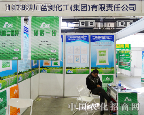 四川藍劍2013吉林省肥料交易會上精彩紛呈