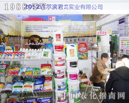 君龍實(shí)業(yè)誠心誠意參加2013東北肥料交流會(huì)