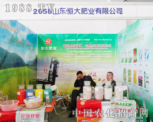 恒大肥業(yè)全力以赴參加2013長(zhǎng)春肥料會(huì)