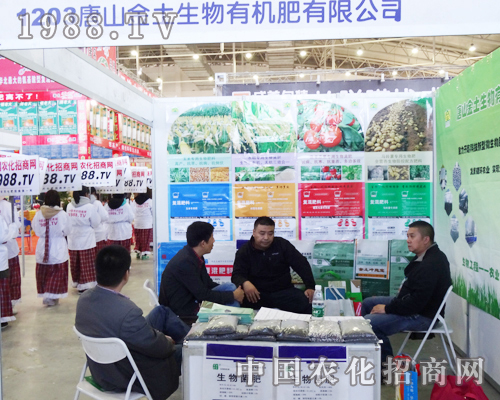2013東北肥料交易會上唐山金土很受關注