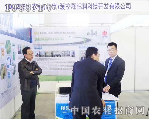 農(nóng)科緩控釋肥料在2013長(zhǎng)春農(nóng)資展上獲得好評(píng)