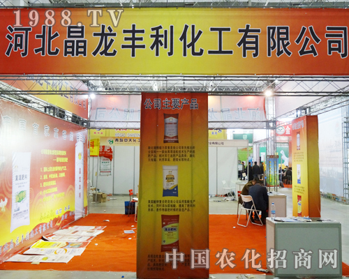 山東華北肥業(yè)強(qiáng)力參加2013長春農(nóng)交會