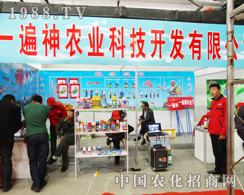 一遍神農(nóng)業(yè)科技在第六屆長春肥料會(huì)宣傳