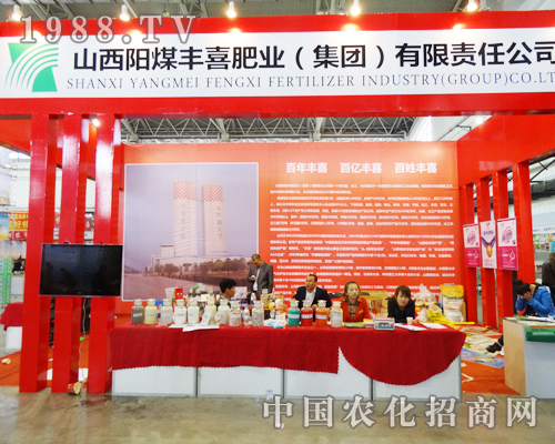 山西陽煤成功參加2013東北四省肥料交流會(huì)