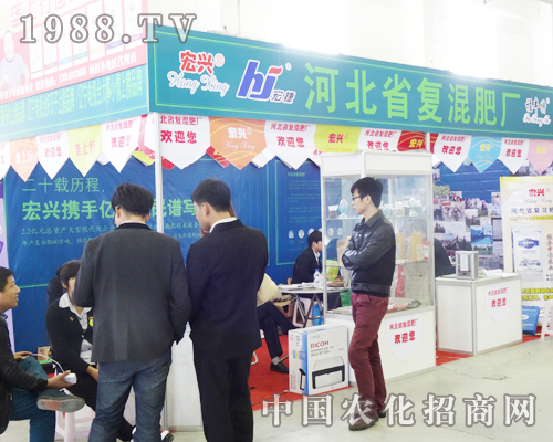 第6屆東北四省肥料交易會(huì)上的河北省復(fù)混肥廠