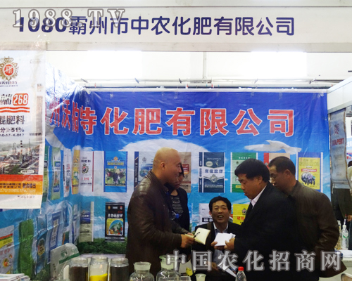 霸州市中農(nóng)化肥—東北四省肥料會(huì)進(jìn)行時(shí)