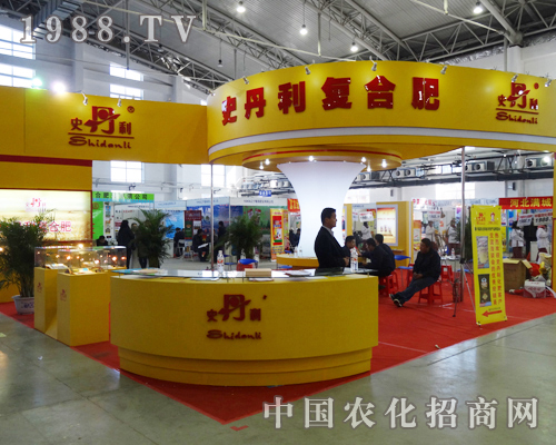 第6屆東北四省肥料交易會(huì)史丹利強(qiáng)勢出擊