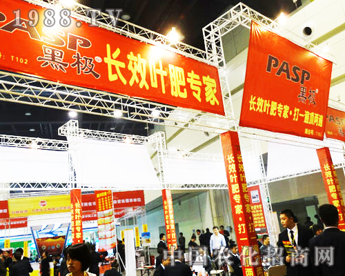 黑極長效肥參加農藥會