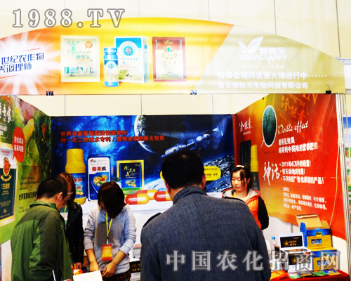 稼稼樂參加2013河南農(nóng)藥會(huì)