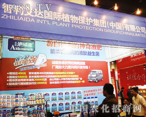 智利艾達第16屆河南農(nóng)藥交流會上表現(xiàn)突出