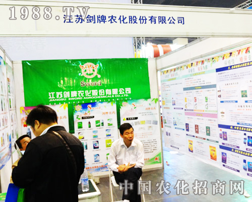 劍牌農(nóng)化在第十六屆河南農(nóng)藥會(huì)上喜獲豐收