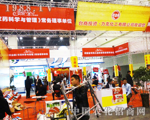 力克化工在這次鄭州農(nóng)藥雙交會上的展位