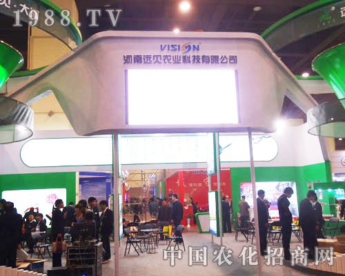 河南遠(yuǎn)見農(nóng)業(yè)攜新品參加2013河南農(nóng)藥會(huì)