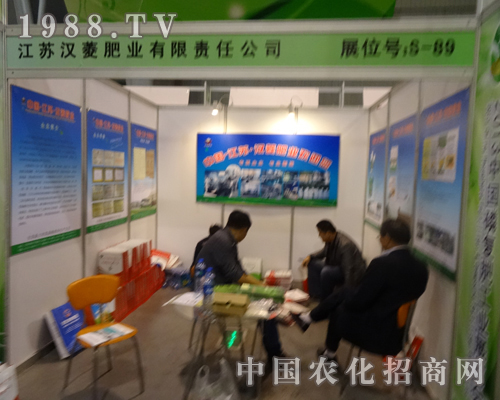 2013磷復(fù)肥展覽會