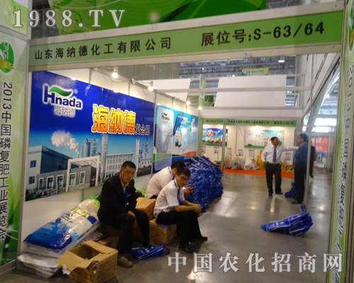 2013全國磷復(fù)肥展覽會