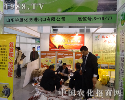 2013安徽磷復(fù)肥會