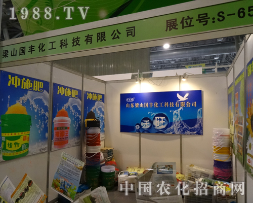 2013年磷復(fù)肥會議