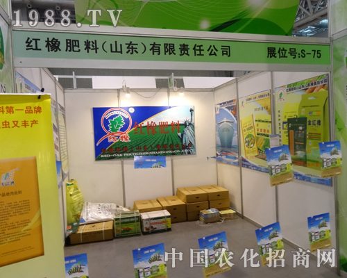 2013年磷復(fù)肥會(huì)議