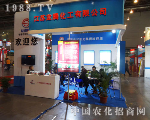 江蘇龍騰化工隆重參展2013全國磷復(fù)肥會(huì)