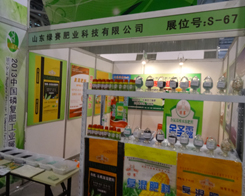 2013年磷復(fù)肥會議