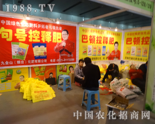 個性的九金山參加全國磷復(fù)肥會