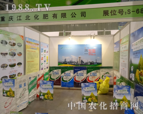 中國磷復肥展覽會