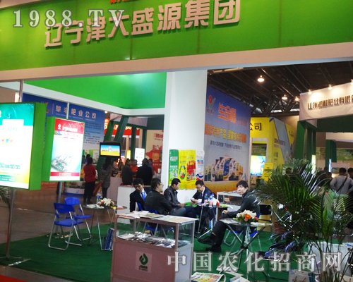 遼寧津大盛源參加了2013磷復(fù)肥展覽會(huì)