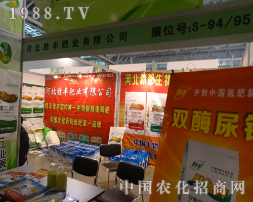 河北勝豐對(duì)2013磷復(fù)肥產(chǎn)銷(xiāo)會(huì)期望很高