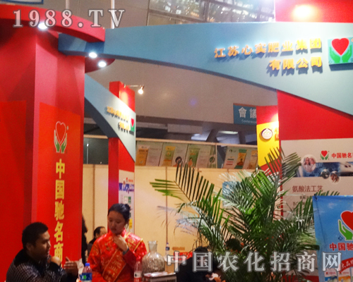 2013全國(guó)磷復(fù)肥會(huì)上看到了江蘇心實(shí)肥業(yè)