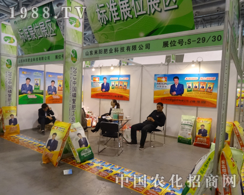 山東米陽(yáng)肥業(yè)隆重參展2013全國(guó)磷復(fù)肥會(huì)