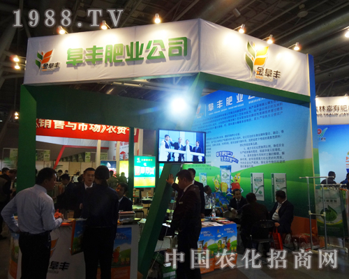 阜豐在2013磷復(fù)肥展銷(xiāo)會(huì)上積極招商