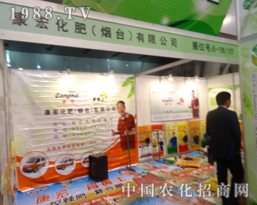 康宏化肥（煙臺）在2013全國磷復(fù)肥會(huì)上表現(xiàn)出眾