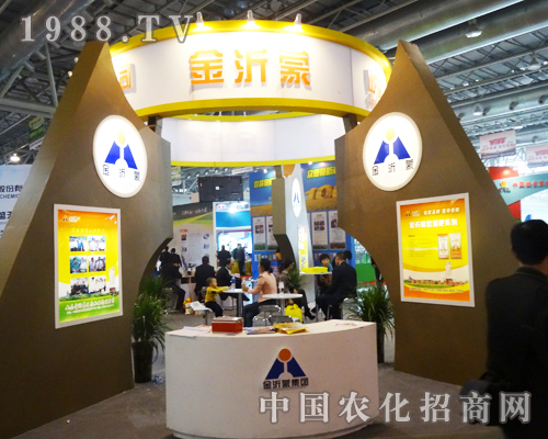 金沂蒙再次參加2013年磷復(fù)肥會議