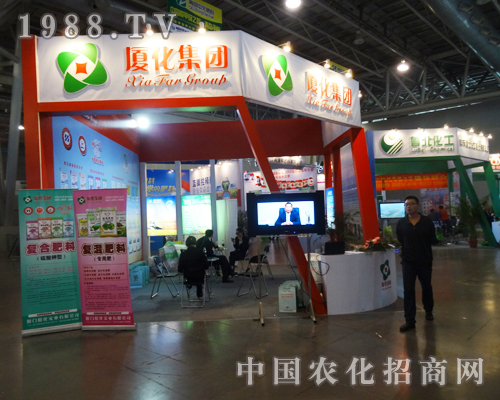 2013全國(guó)磷復(fù)肥展銷(xiāo)會(huì)上努力拼搏的廈化集團(tuán)