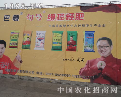 巴頓化肥在2013全國磷復肥展覽會招商圓滿