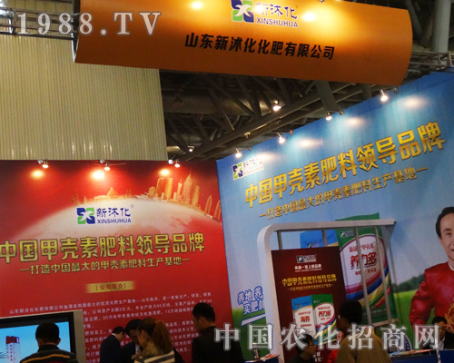 新沭化化肥在中國磷復(fù)肥展覽會(huì)上表現(xiàn)出眾