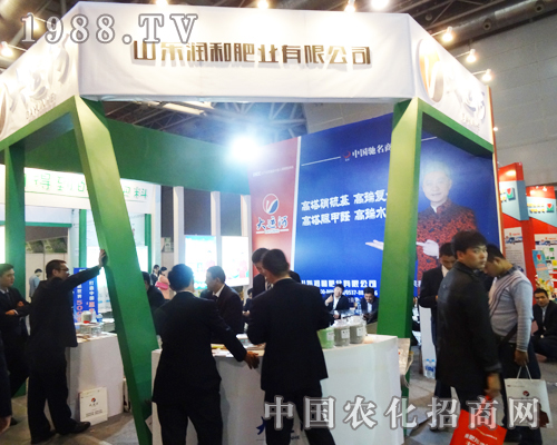 潤禾肥業(yè)出現(xiàn)在了2013合肥磷復肥會