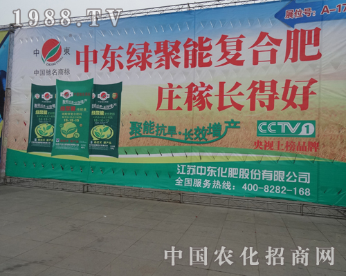 中東化肥出現(xiàn)在中國磷復(fù)肥展覽會