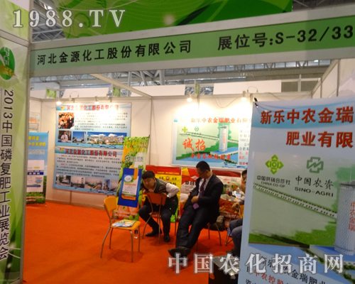 金源化工在中國(guó)磷復(fù)肥展覽會(huì)誠(chéng)招代理商