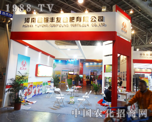 2013全國磷復(fù)肥會(huì)