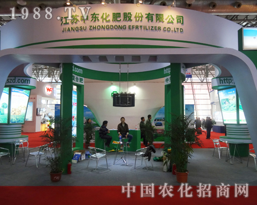 2013合肥磷復(fù)肥會(huì)