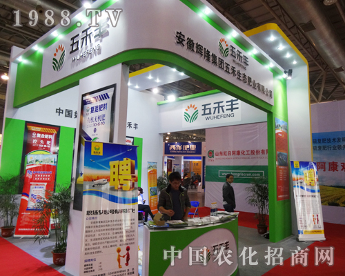 全國磷復(fù)肥會