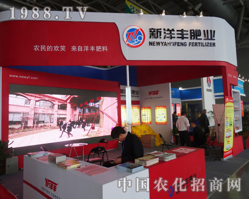 2013年合肥磷復肥會