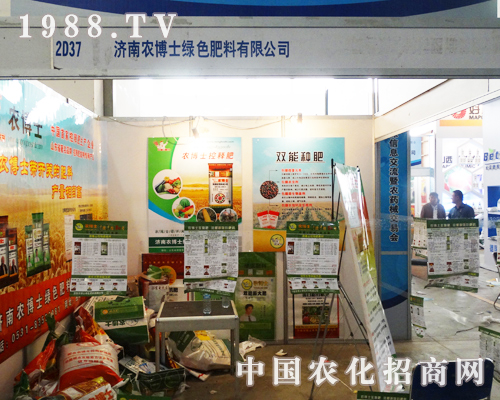 2013年濟(jì)南植保交易會上濟(jì)南農(nóng)博士公司贏得贊譽(yù)