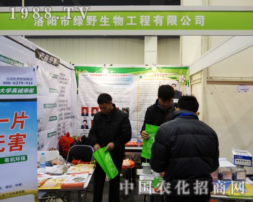 洛陽綠野參加2013AMTE鄭州農博會
